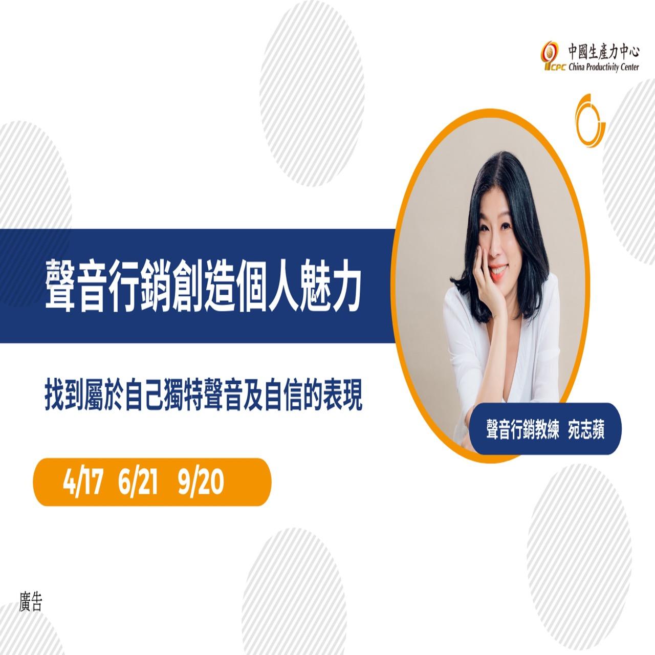 說話技巧，聲音表情，講話小聲，口語表達，主持，自我介紹