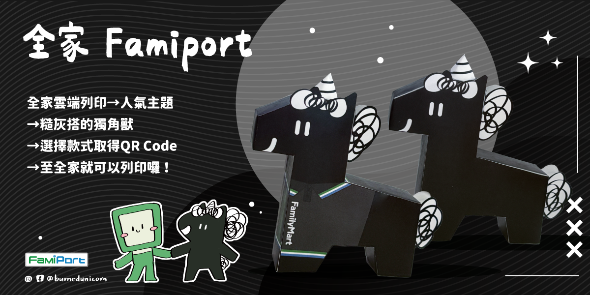 糙灰搭的獨角獸