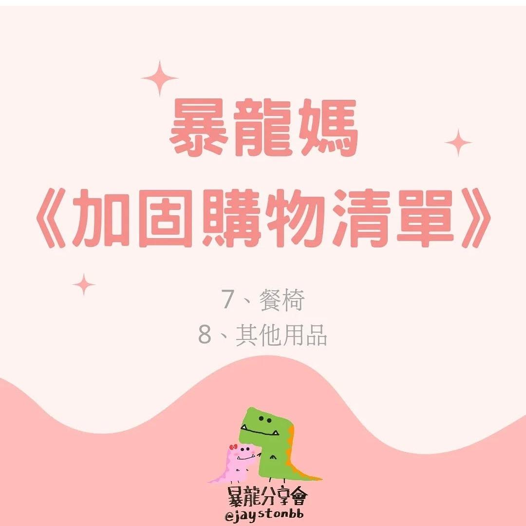 🇭🇰Jaycee暴龍媽@暴龍分享會