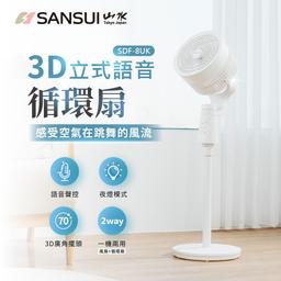 山水 3D立式語音循環扇