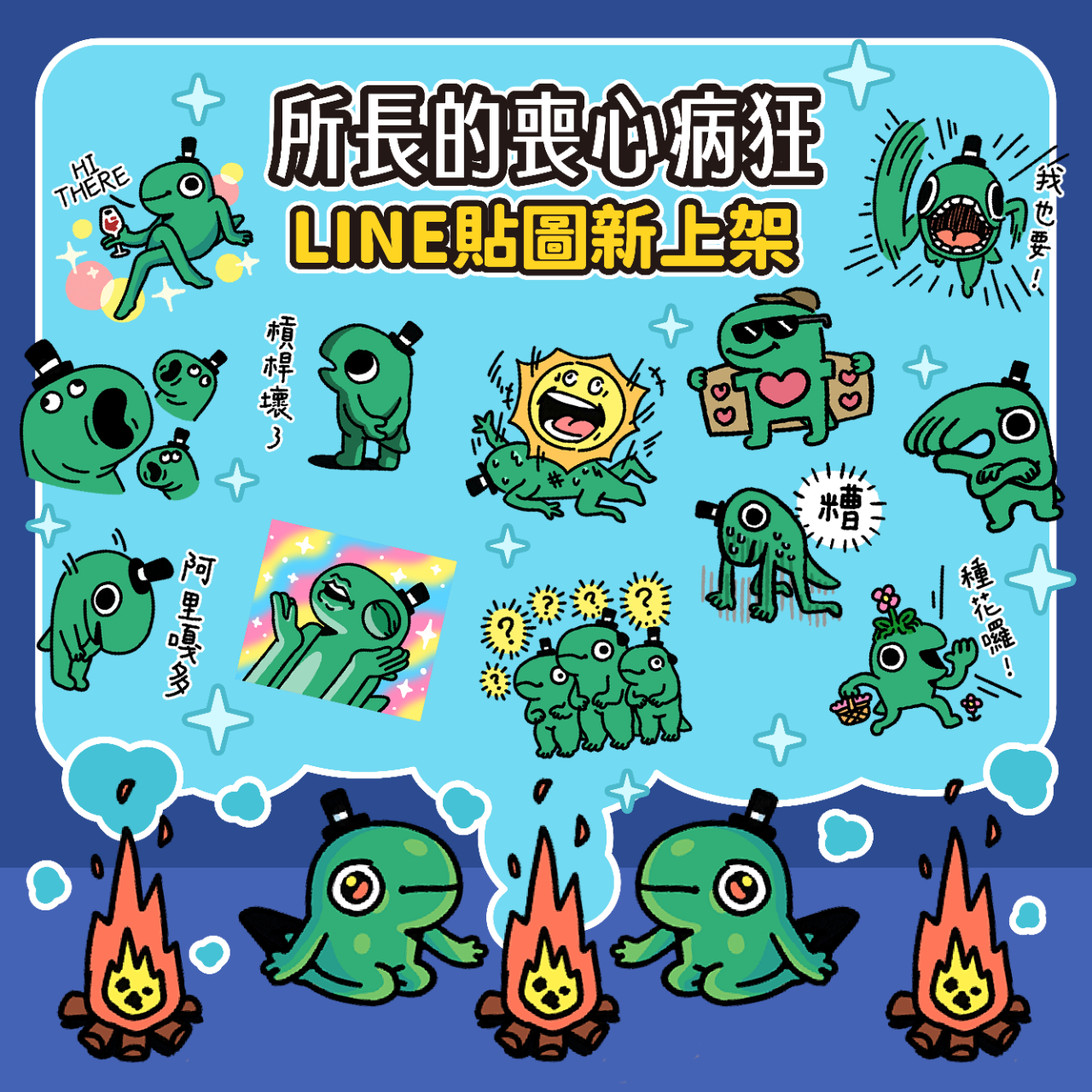 怪奇事物所-所長 所長陪你一起花式崩潰！