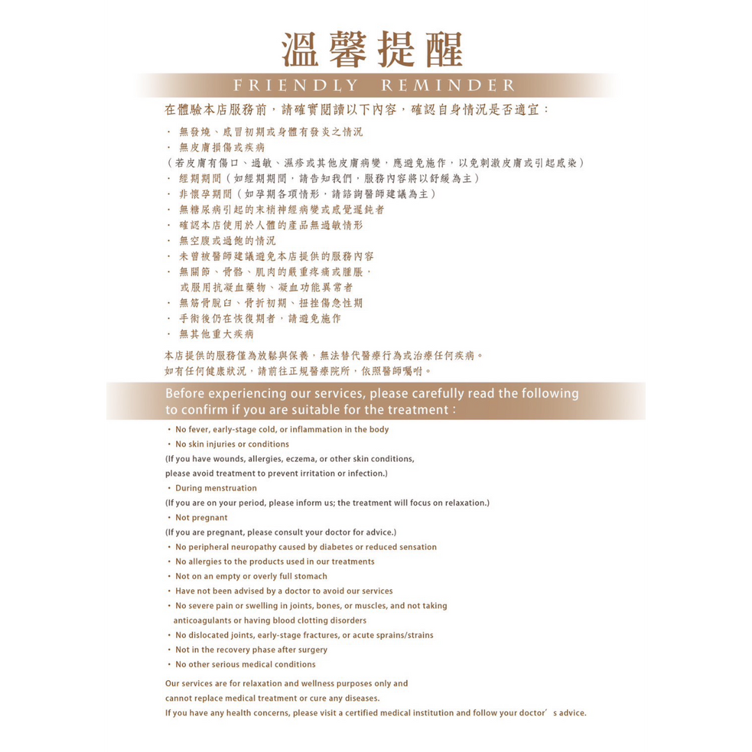 請閱讀
