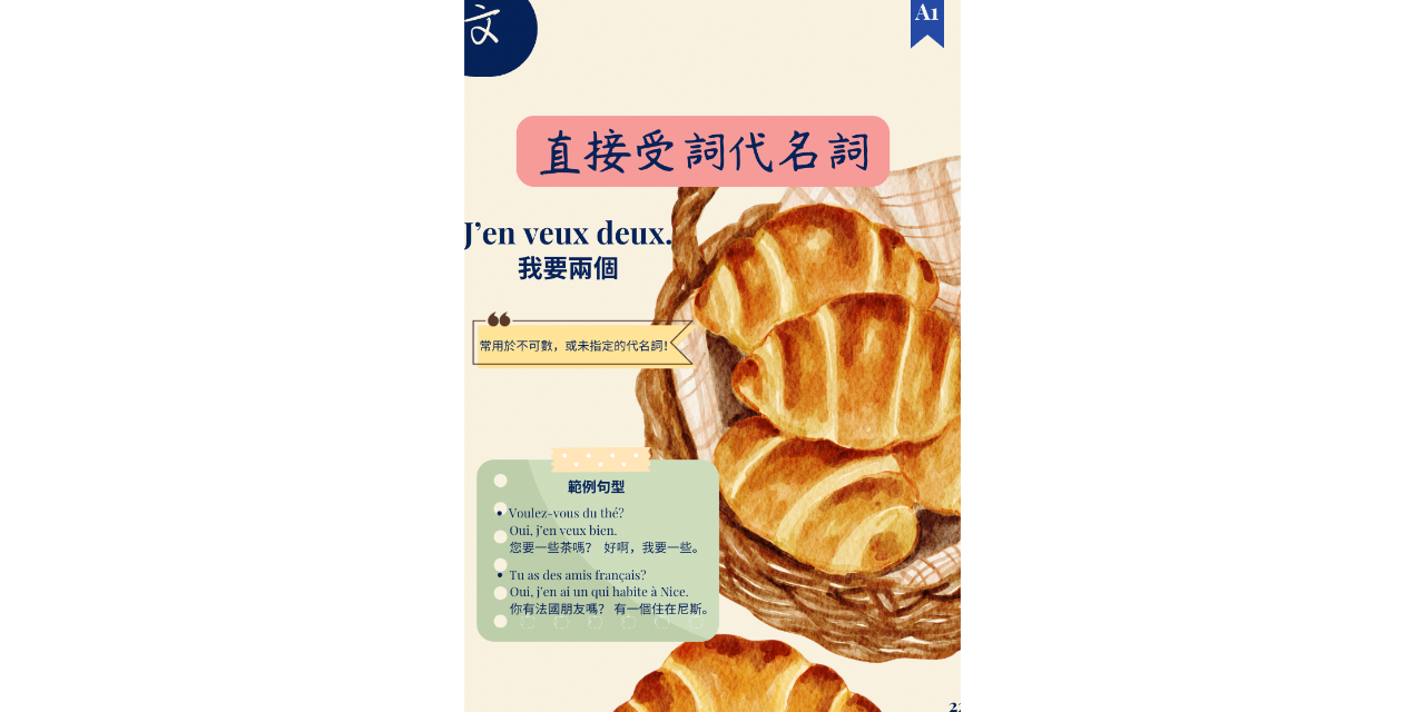 [ 二刊 ] 挑戰日本文化的法國人 2025.10