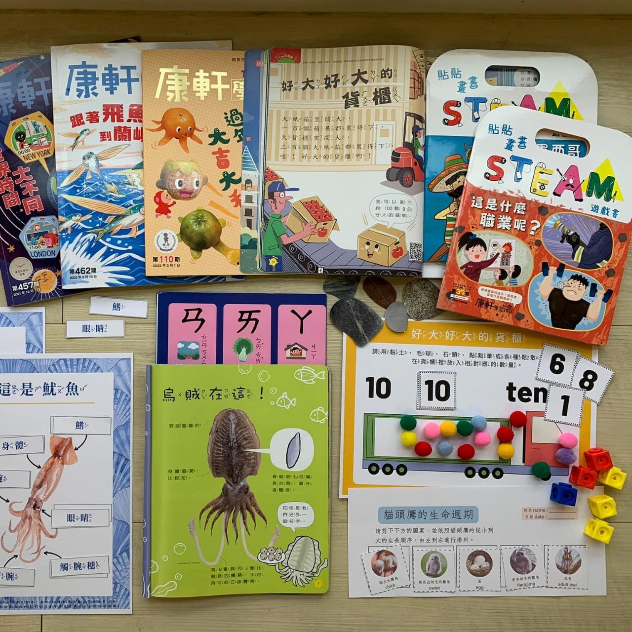 康軒學習雜誌一起好繪玩專屬過刊賣場 (365天均可訂/獨家送電子體驗包五選一)