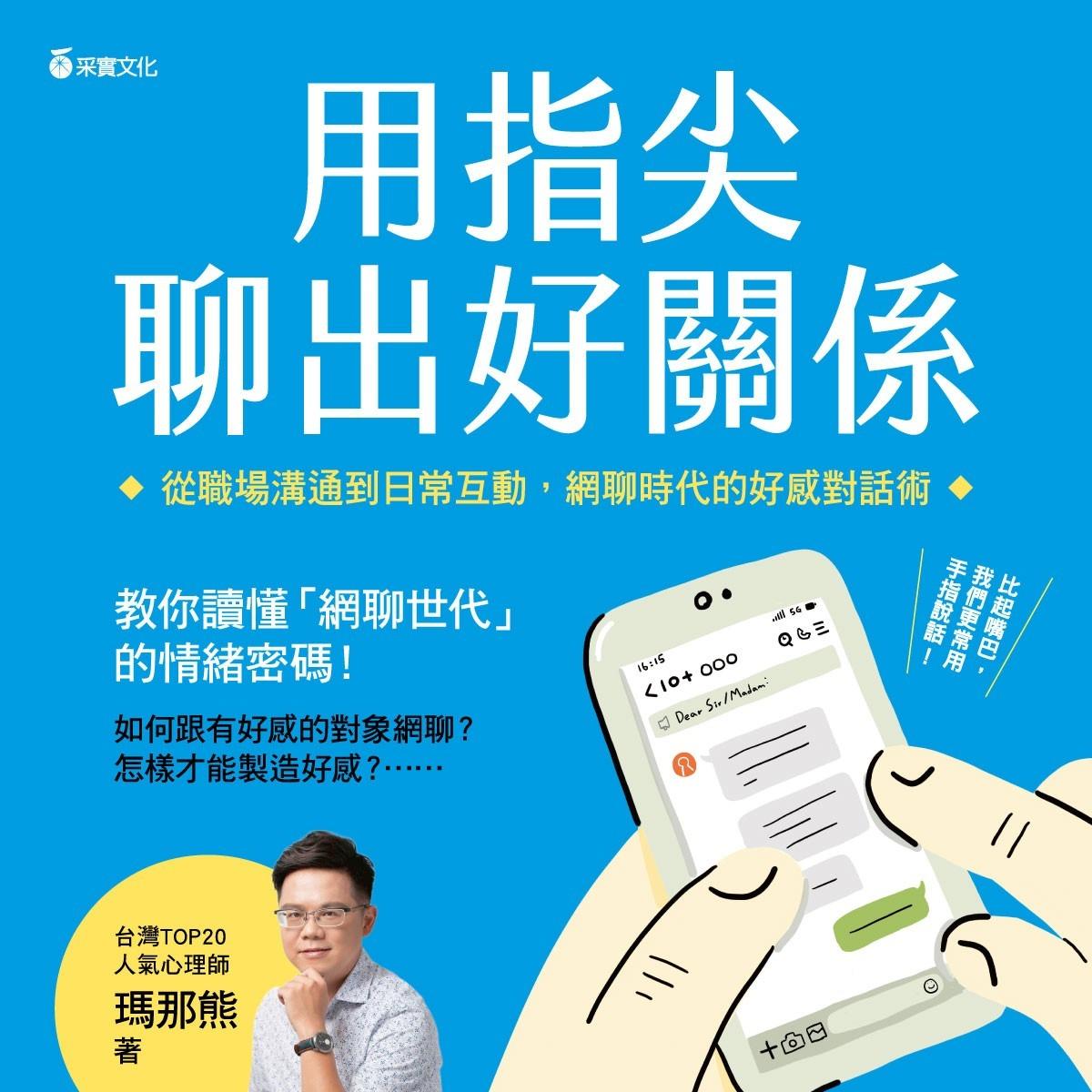 瑪那熊諮商心理師