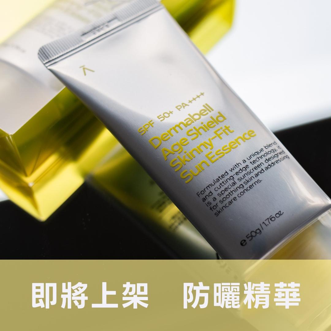 Dermabell 德瑪貝爾台灣旗艦店