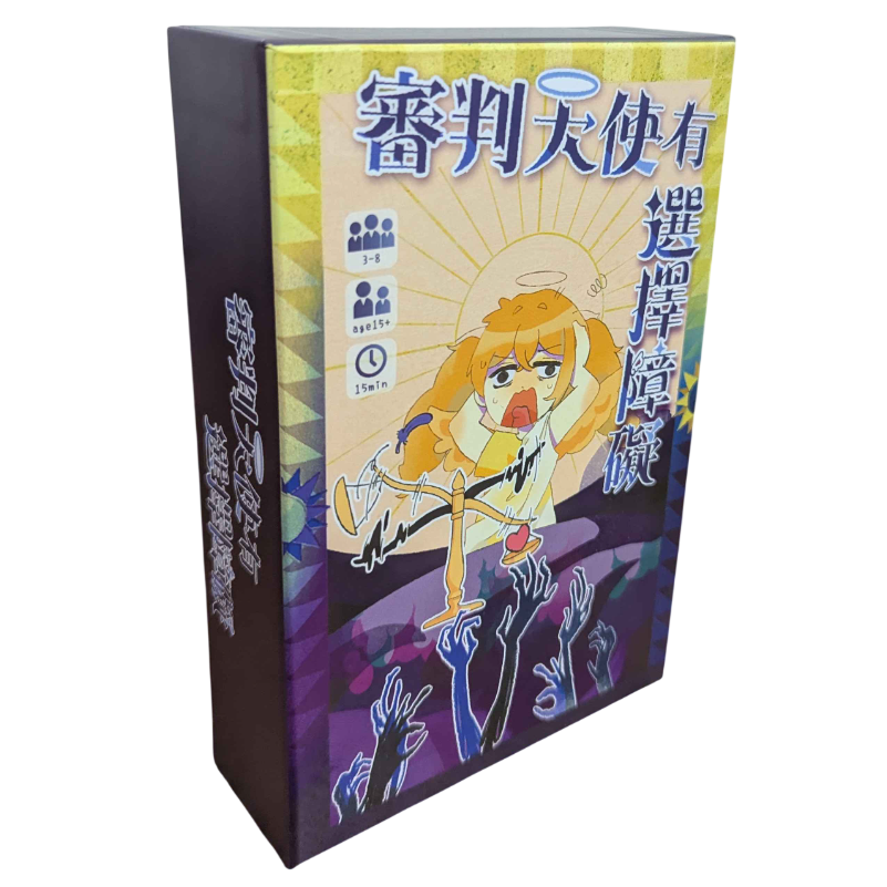 延畢牲遊戲研究所♟️Delay Graduation Games (DelayGG) 【桌遊】派對、辯論