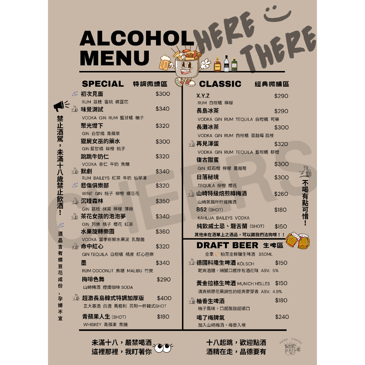 HERE THERE   這兒那兒餐酒館