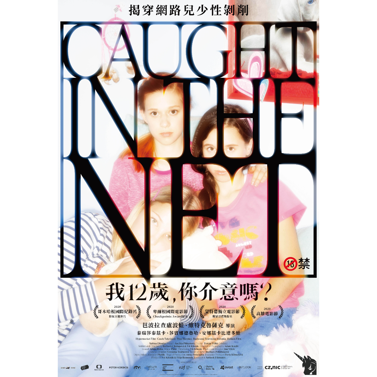 公視+