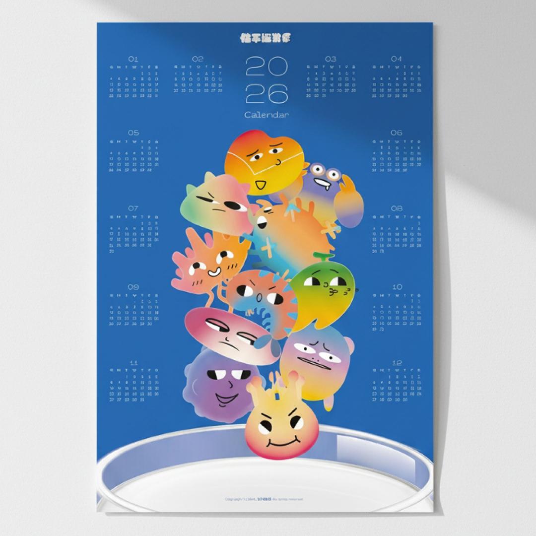 性平過敏原🧪 2026年曆