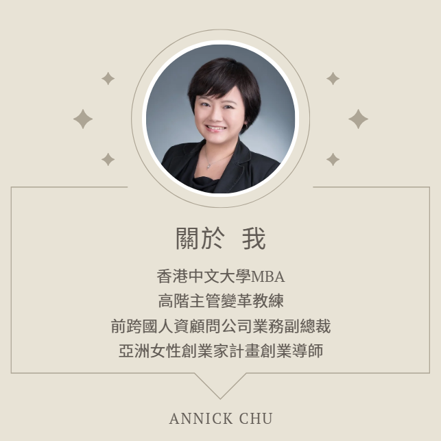 阿尼克 Annick Chu