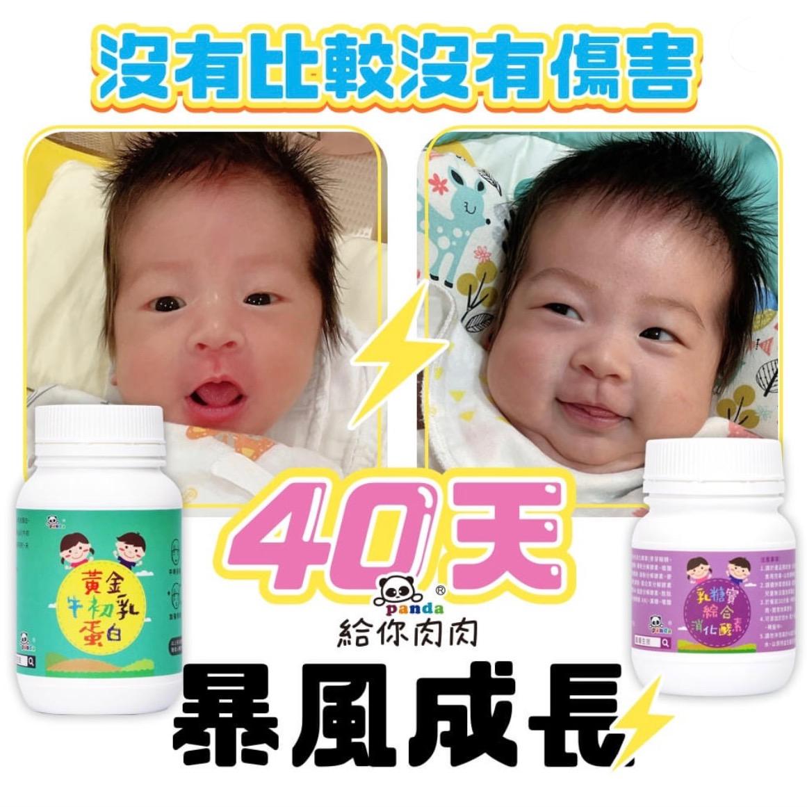 暴風成長組合 經驗分享