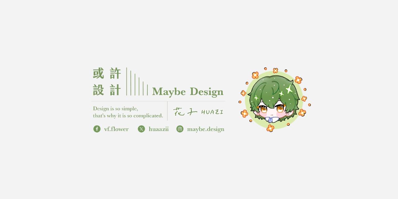 或許設計 Maybe Design 或許設計 Maybe Design｜Website