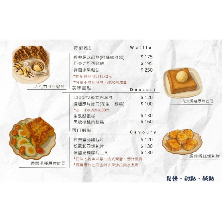 豐原小旅行咖啡