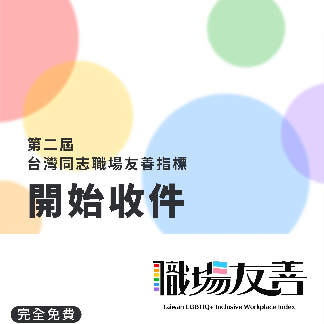 志工服務, 同志