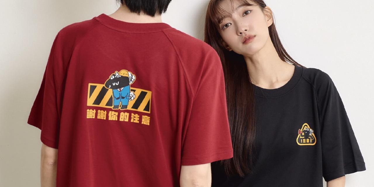 糙灰搭的獨角獸 林市製衣