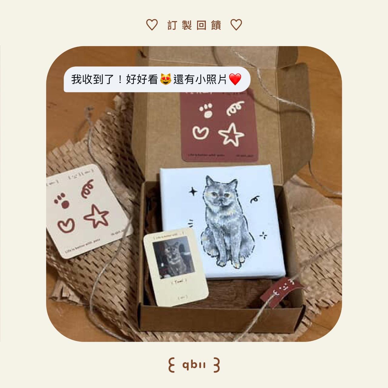 ꒰ qbii ꒱ 寵物肖像畫