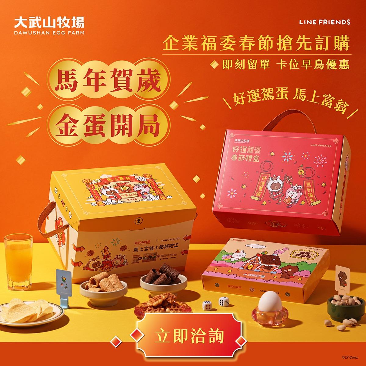 大武山牧場 大宗採購表單💫