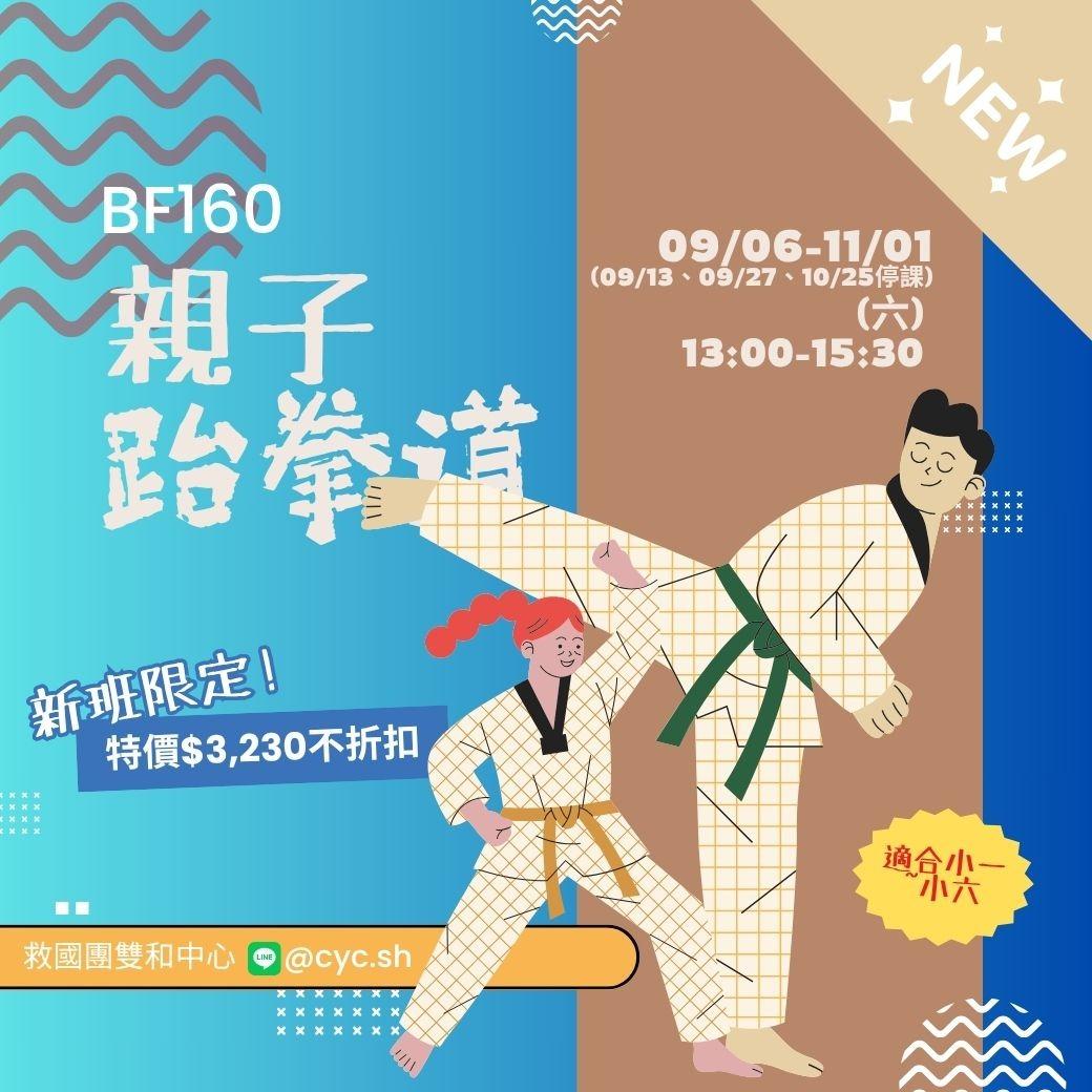 救國團雙和終身學習中心 運動 瑜珈 彎板