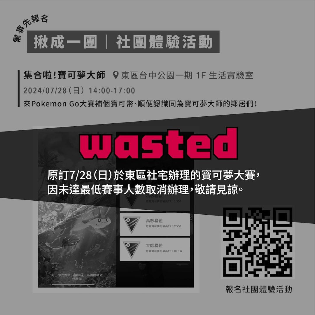 台中好宅社團計畫