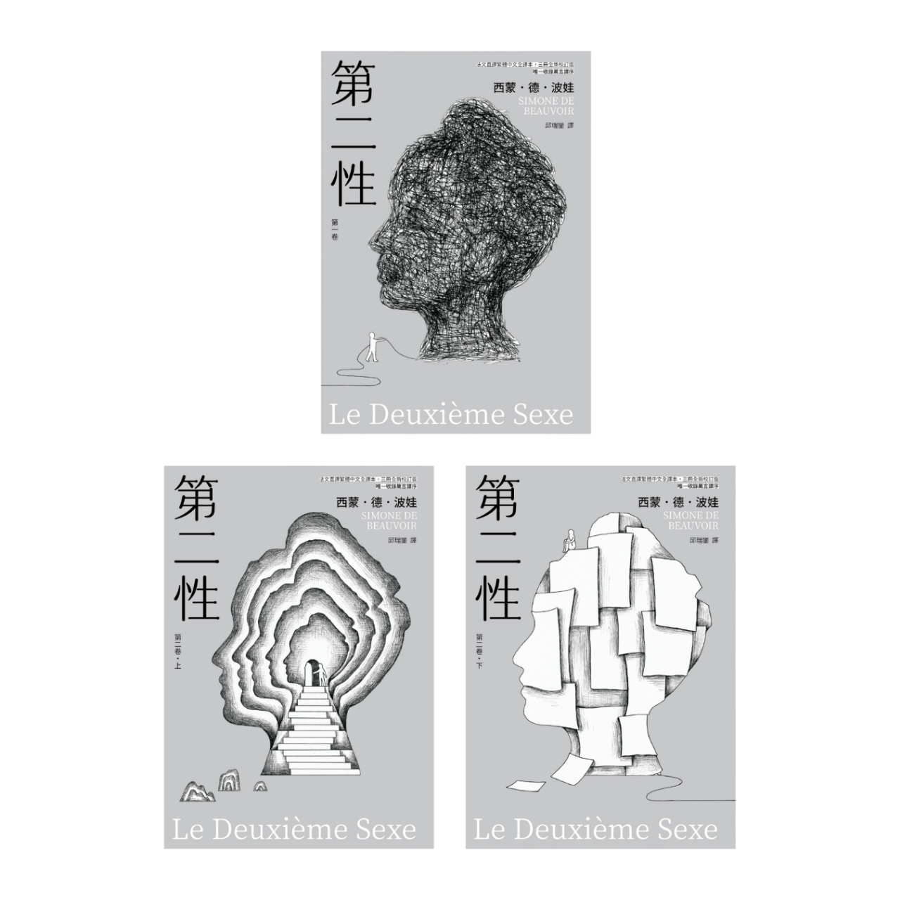 OwlPublishing 第二性