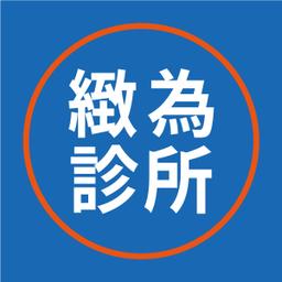 緻為耳鼻喉科_官網