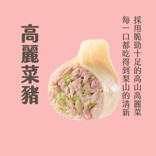 「李大娘水餃」🥟 冰箱的家鄉味｜🏆 35萬粉KOL也淪陷，家庭必囤冷凍庫救星