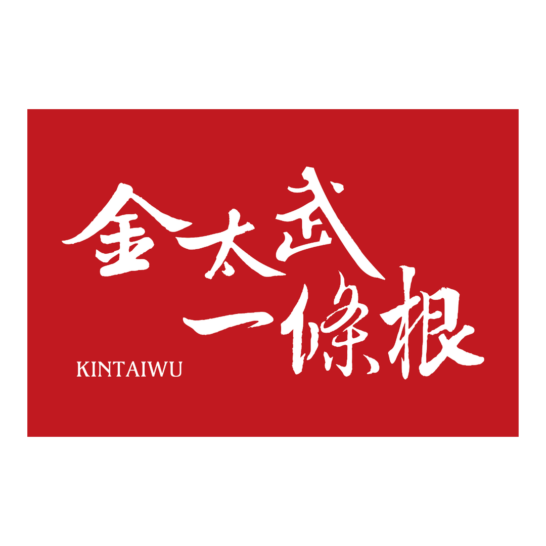 2025金門購物嘉年華