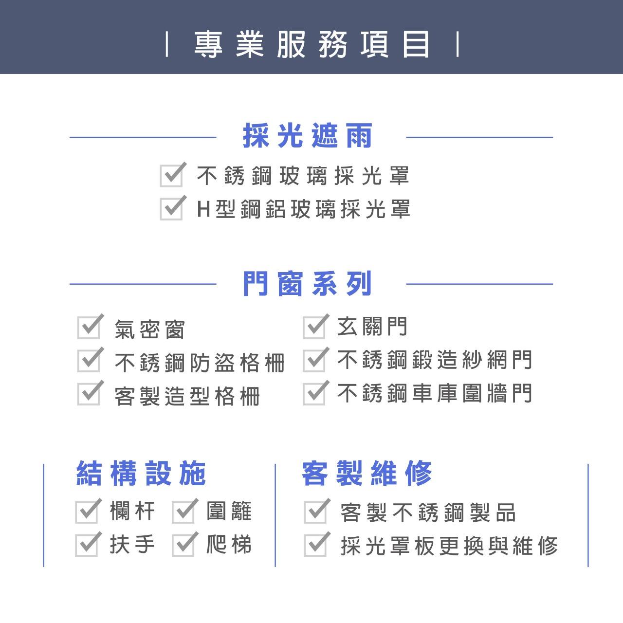 佳興不銹鋼
