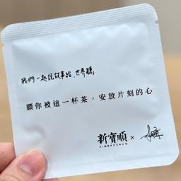 「新寶順」x 思齊獨家聯名禮🍵蝦皮近8000則好評｜零卡卻會甜？｜顛覆想像的「蜜桃輕茶」、「黑糖蘋果紅茶」｜雙11最強檔