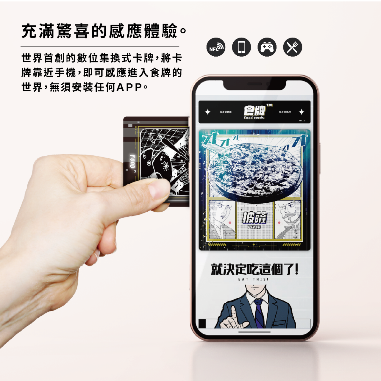 獨立製作｜𝑰𝑵𝑫𝑬𝑷𝑬𝑵𝑫𝑬𝑵𝑻 獨立製作,食牌,Food cards,數位集換式卡牌