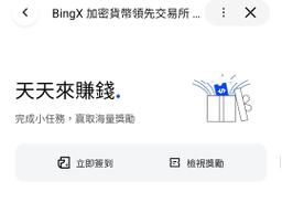 BingX⬇️⚡️註冊領取8200u+新手獎勵