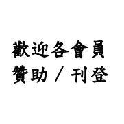 全台灣最大的翻譯商業組織