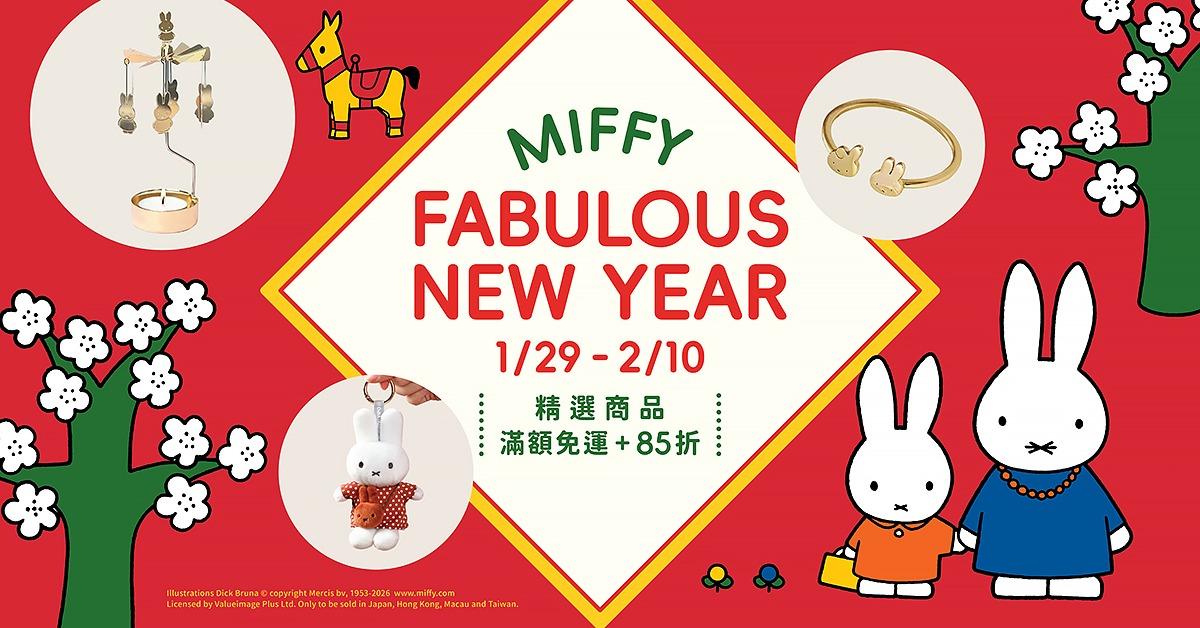 Pinkoi 2025-pinkoi-miffy-聯名