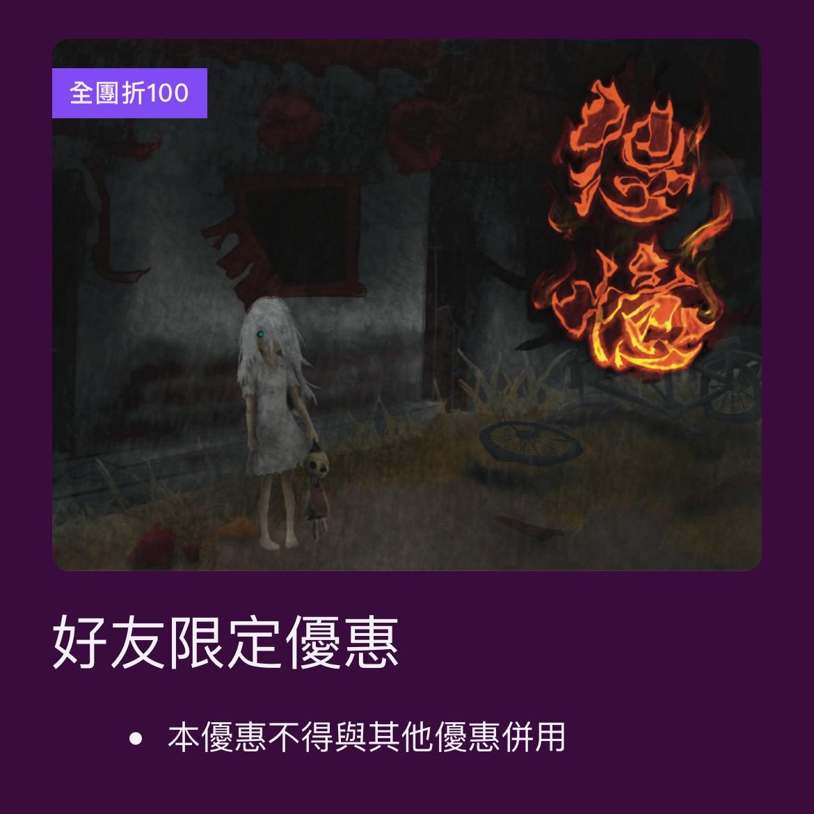 闇間工作室 怨憶 密室逃脫 優惠