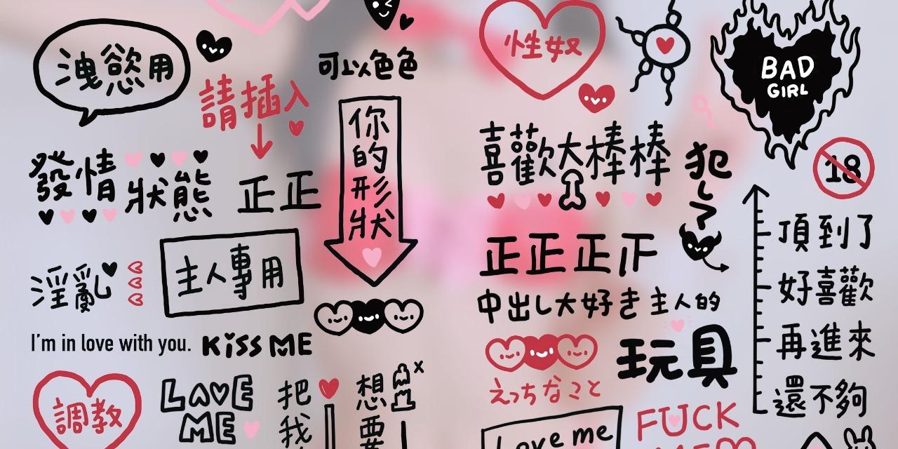 男友觀察日記 男友觀察日記、Queenie
