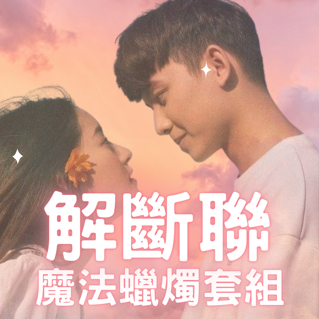 Alice 愛麗絲🔮紫微塔羅