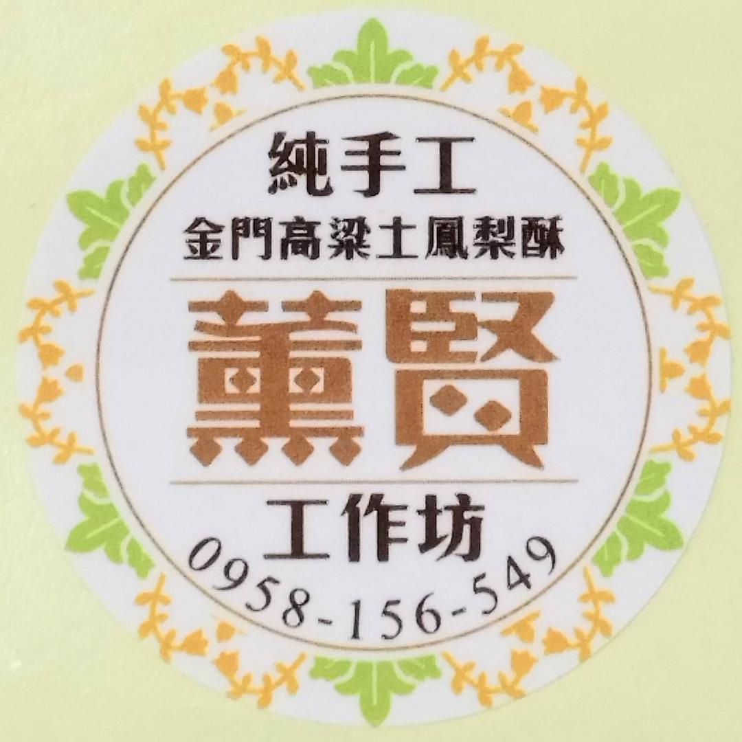 2025金門購物嘉年華