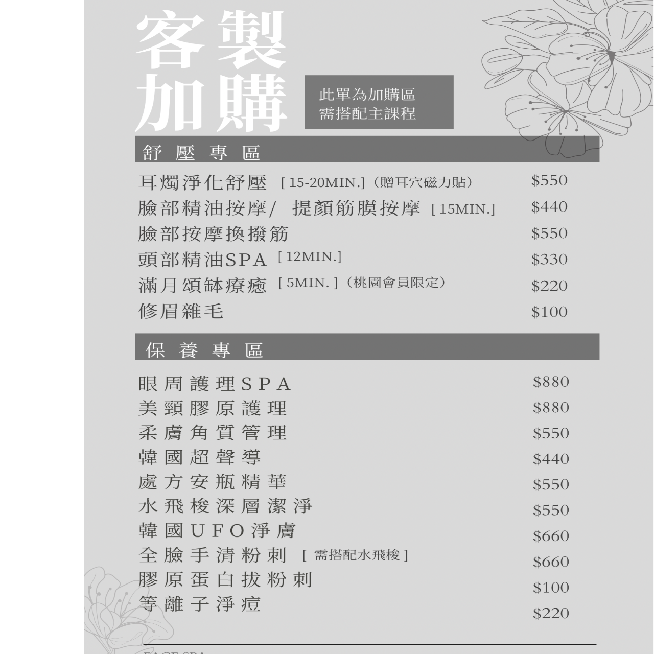 LENnA癒敷室˚ 「加購」點我放大