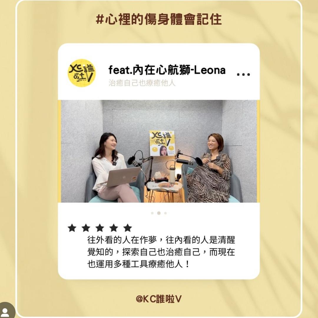 獅姊 Leona #成就成長 #日本 #轉職