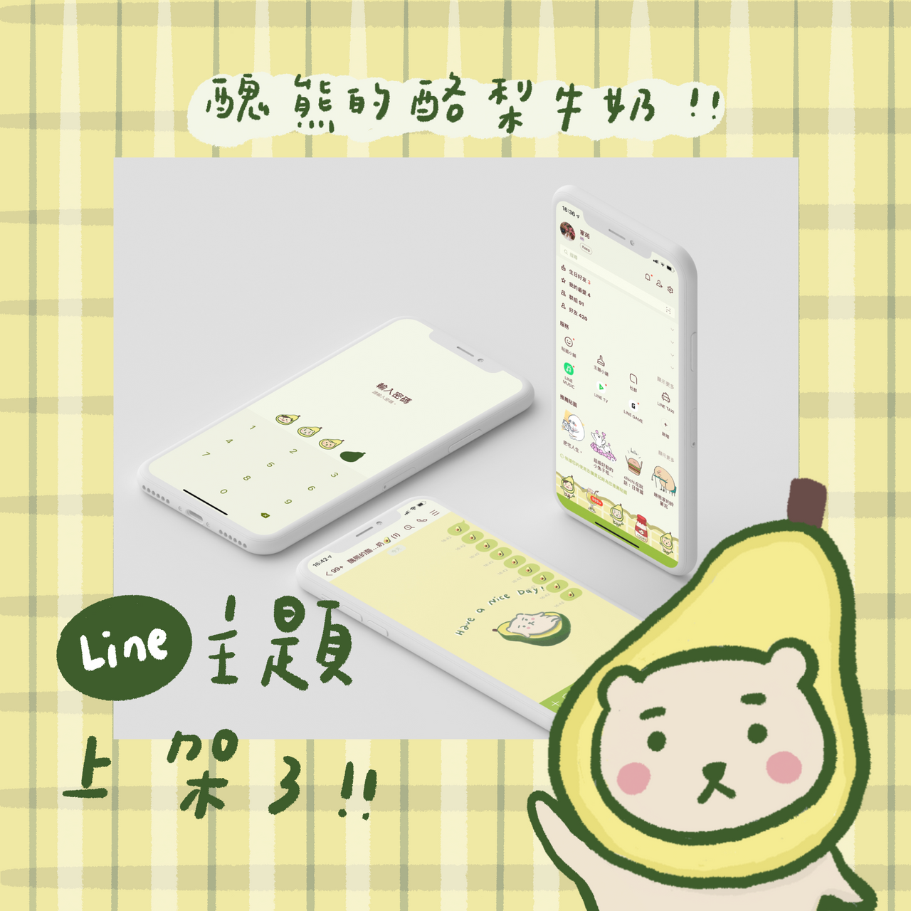 YunYun插畫所🍓