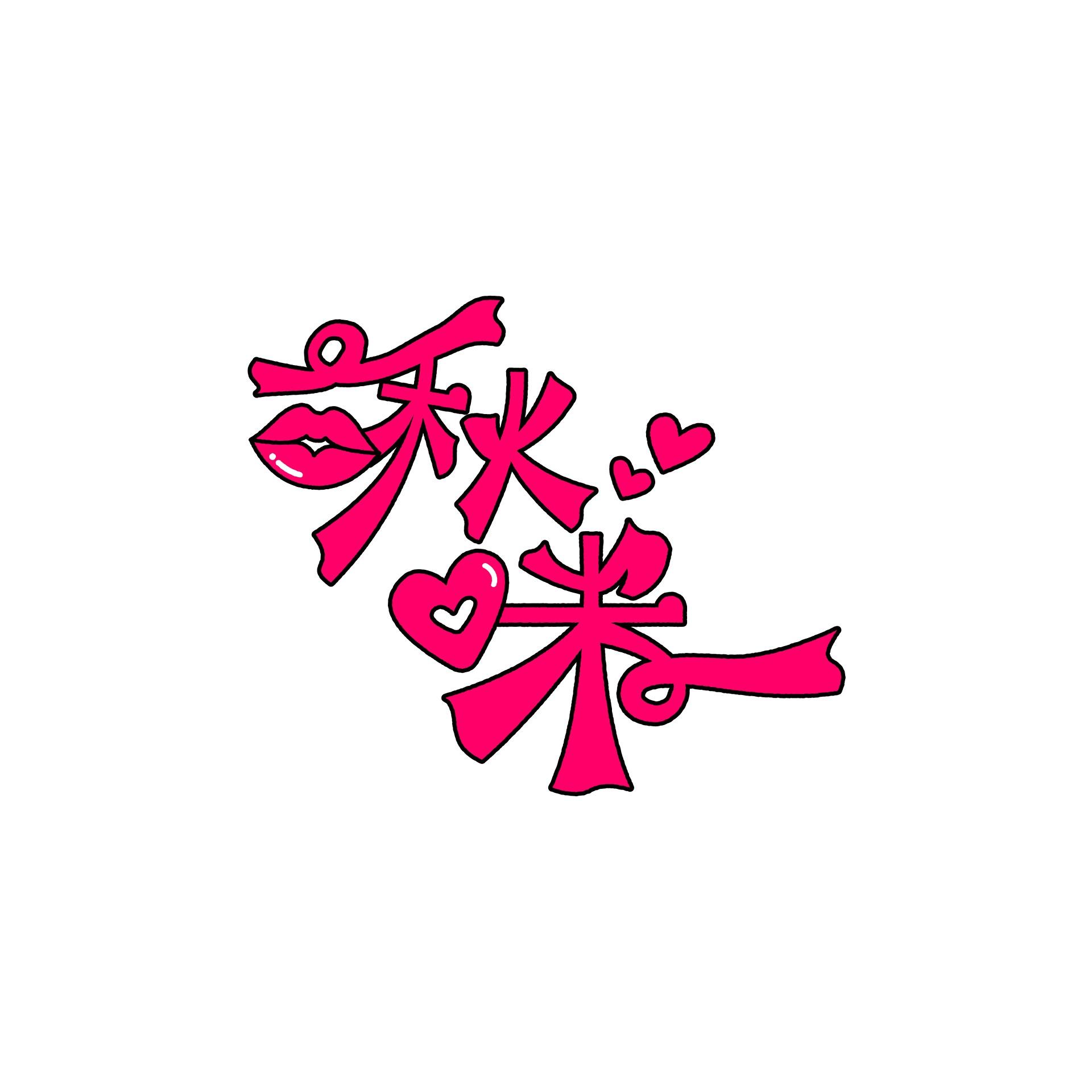 曾宏澤 tse.design__