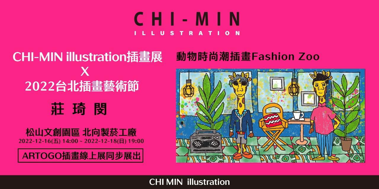CHI-MIN  Illustration 台北插畫藝術節