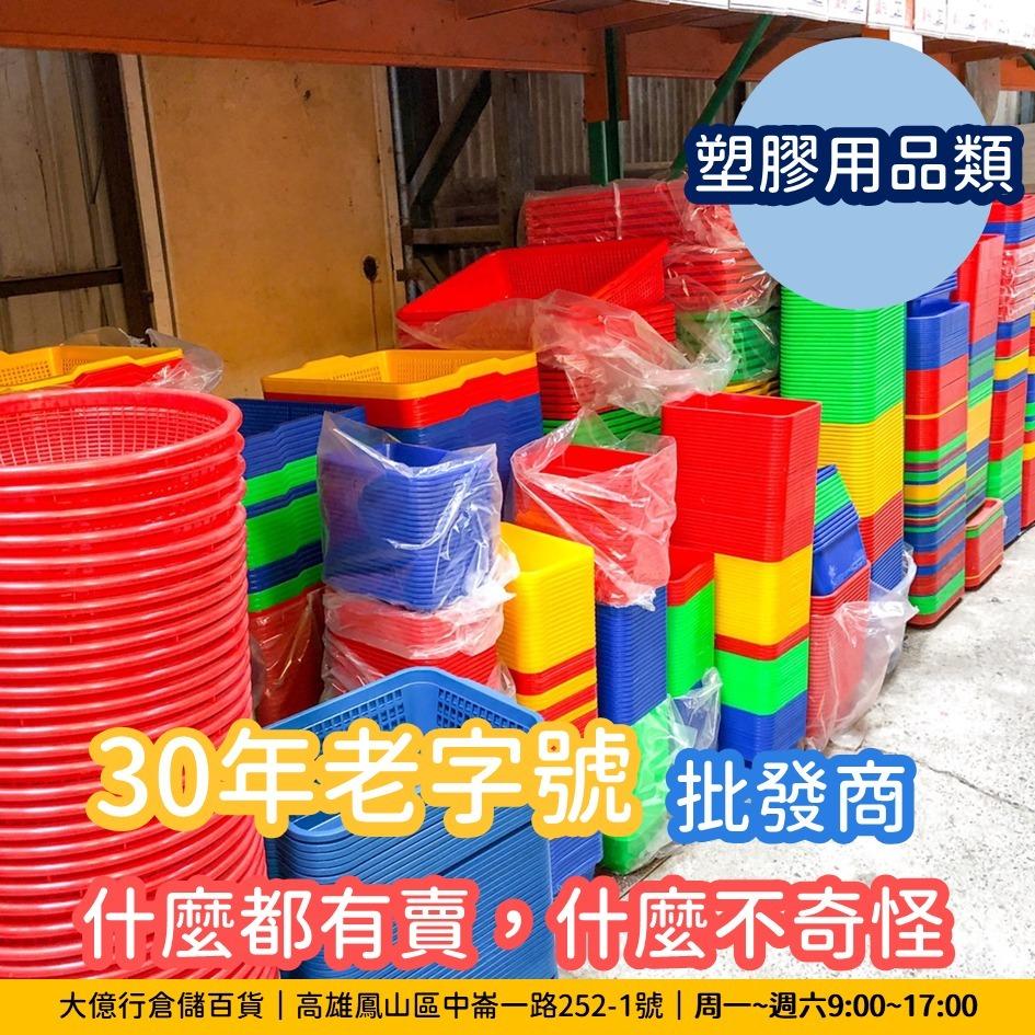 大億行倉儲百貨