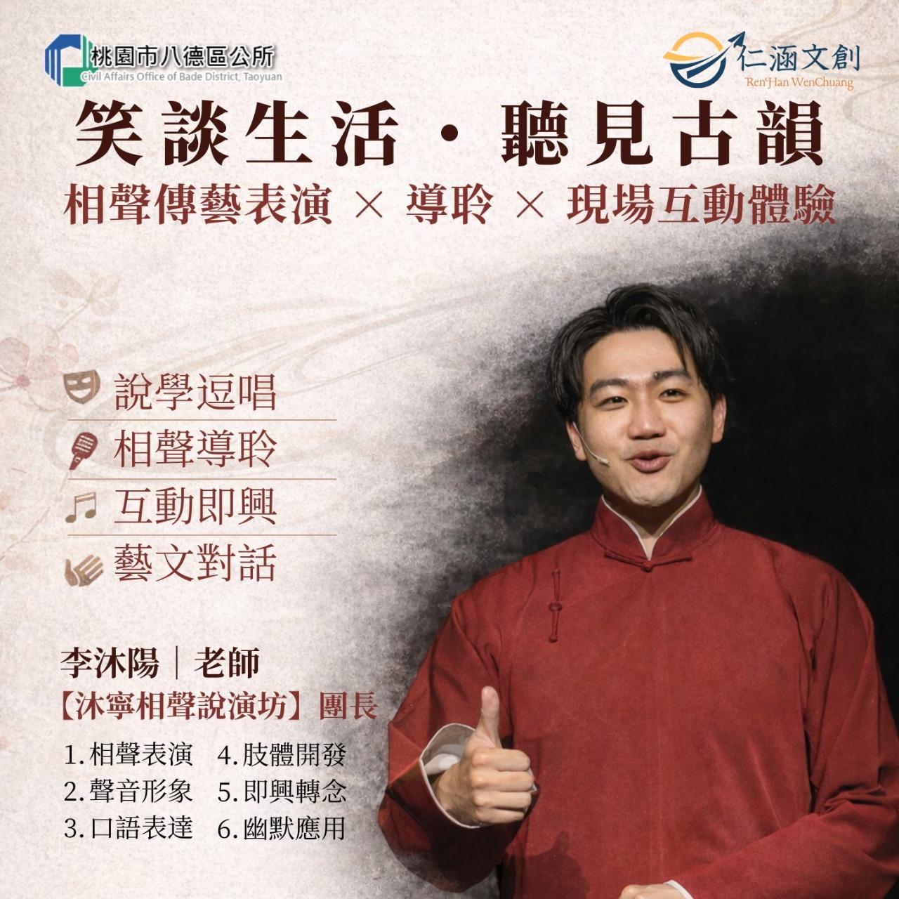 MuningStudio 藝文講座