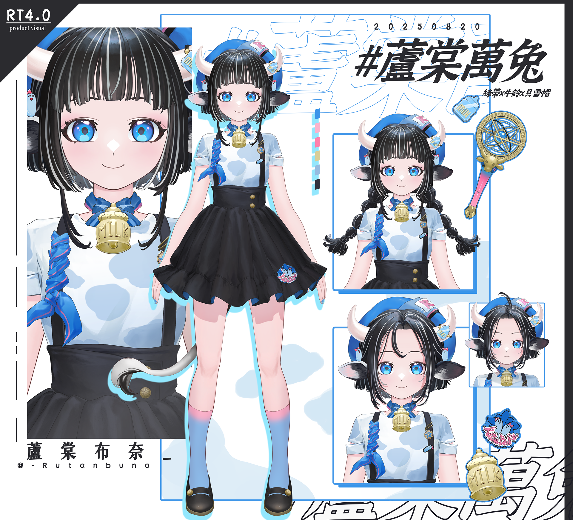 蘆棠布奈 衣裝設定圖 - Google Drive