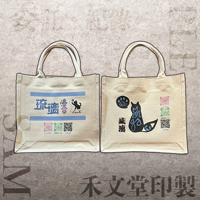 禾文堂 客製服飾工作室 禾文堂 委託