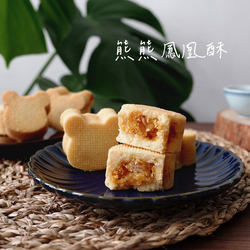 撒焦糖 - 熊熊鳳凰酥