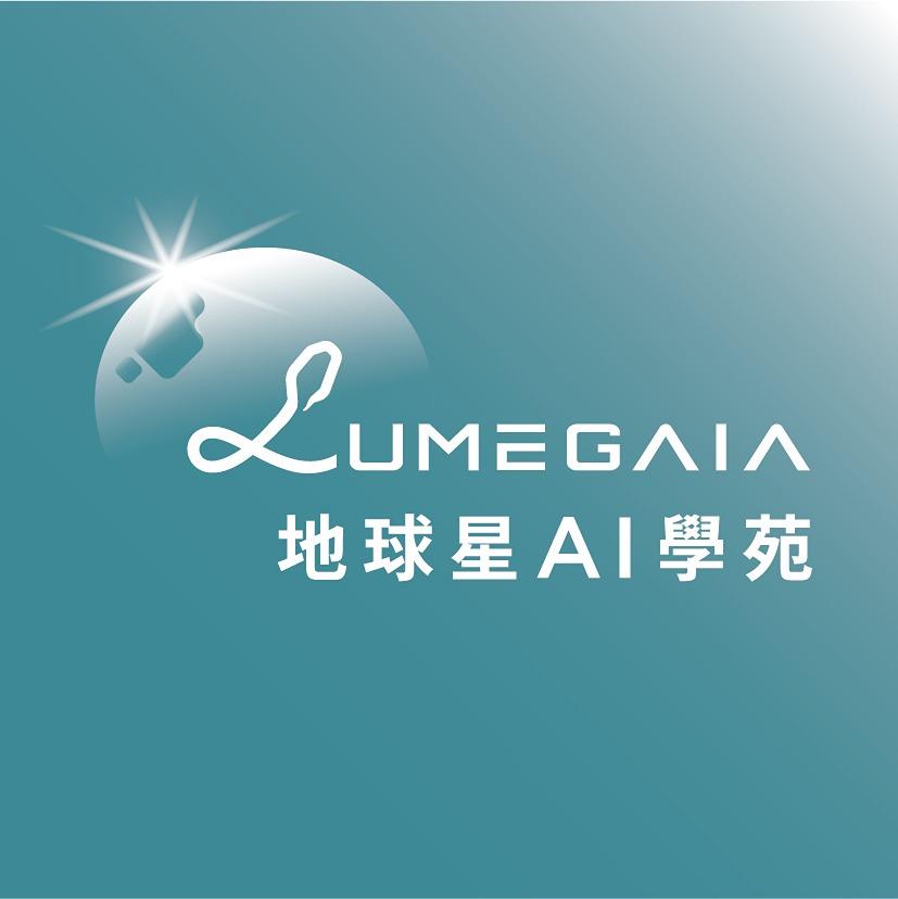 地球星 AI 學苑