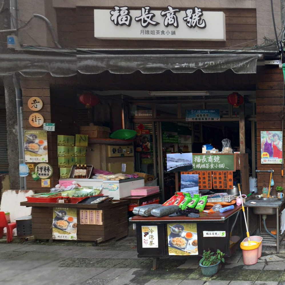 2026坪林螢光季｜螢光樂園